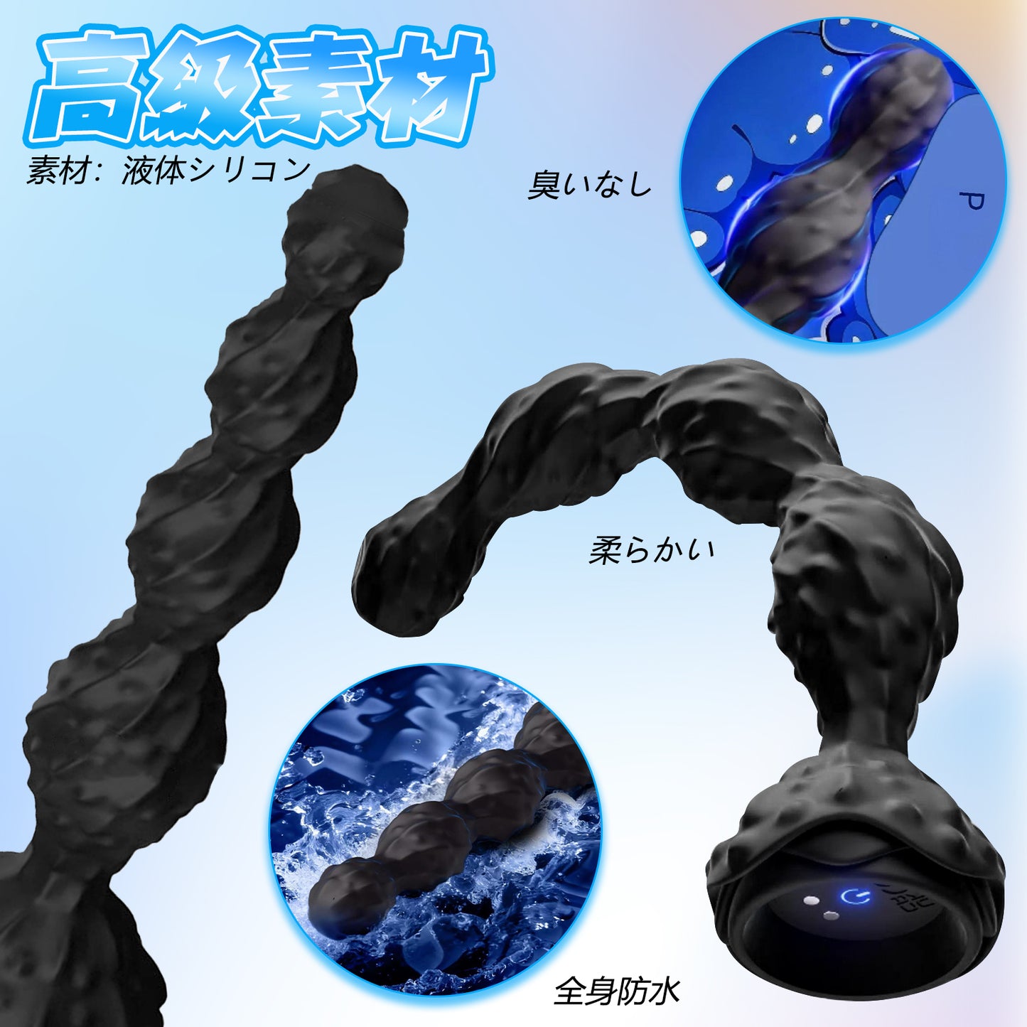 TaRiss's アナルバイブ 4ビーズ 7段階振動モード リモコン付き 液体シリコン
