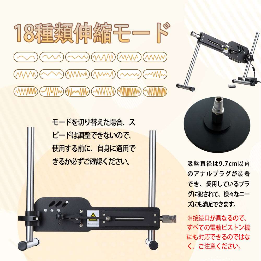 MAPARON eigHteen 5点セット 電動ピストン機 - TaRiss's