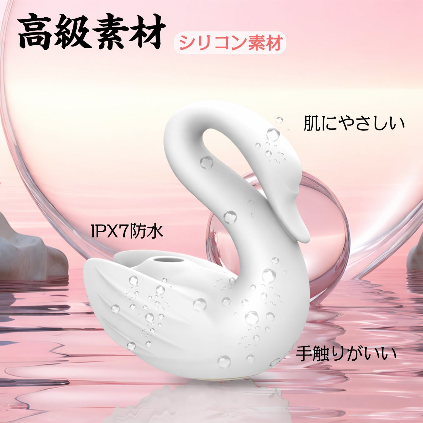 MinYn ハクチョウ バイブ 女性向け 10段階振動モードX10段階吸引モード - TaRiss's