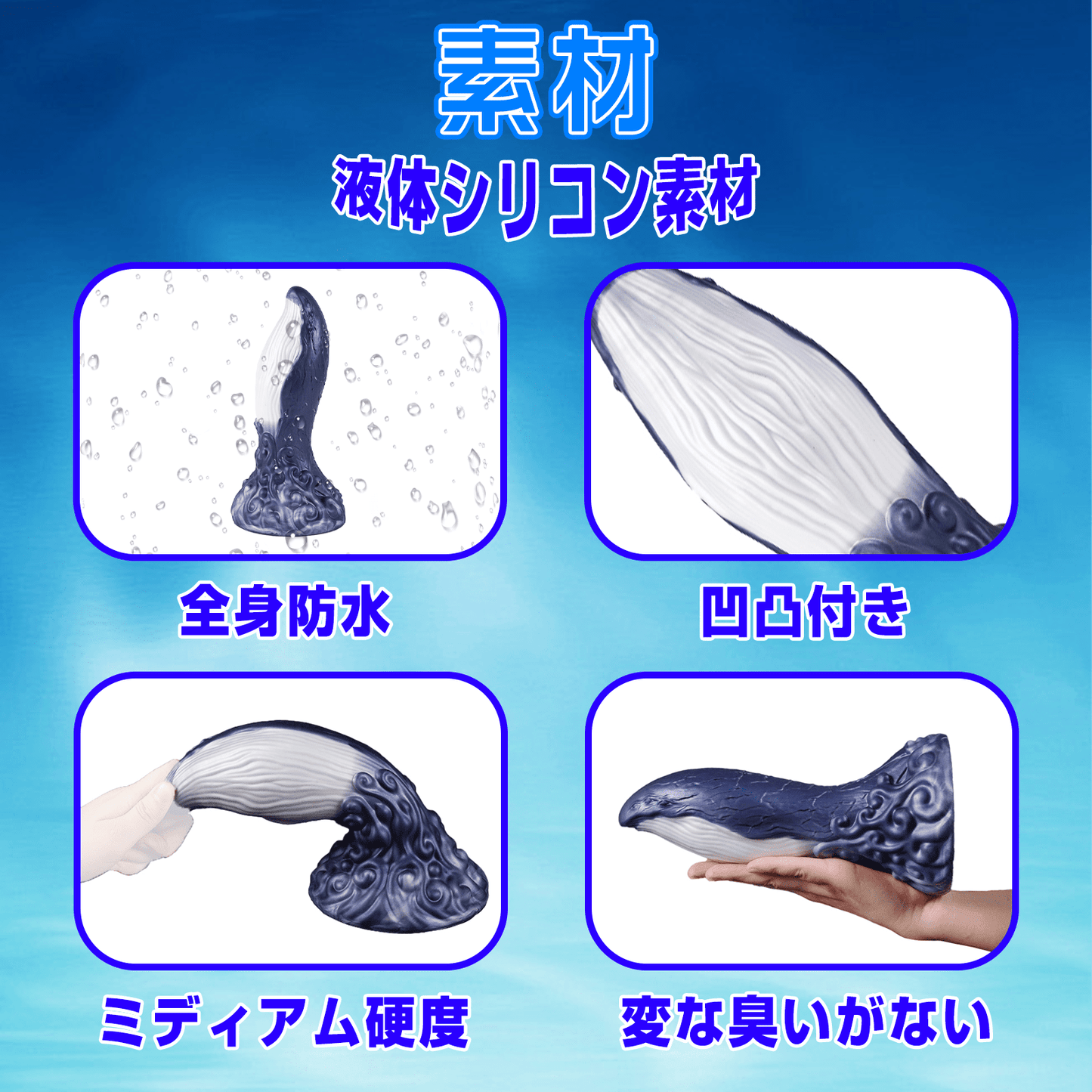 NIGHTLOOM アナルプラグ クジラ 凹凸あり 液体シリコン 吸盤付き 6.6cmX22.5cm - TaRiss's