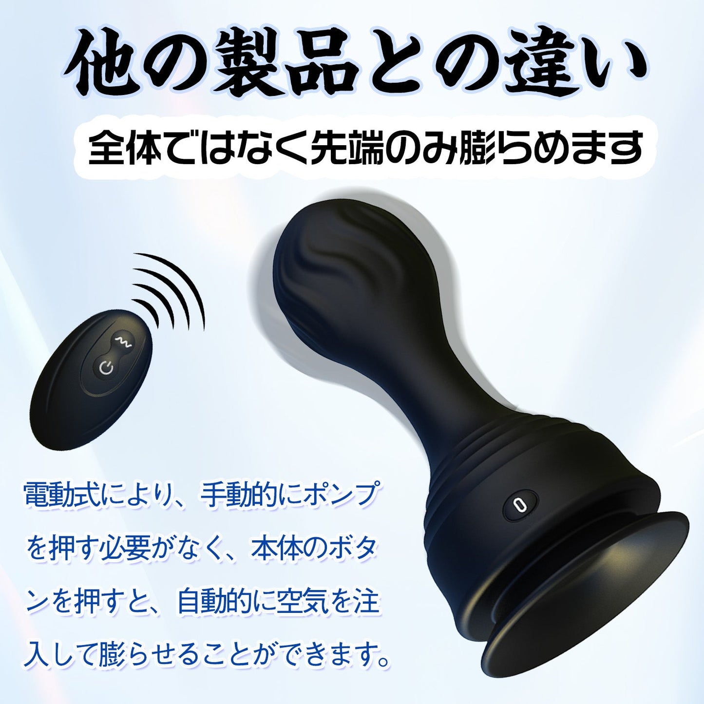 TaRiss's インフレート式アナルバイブ 10段階振動モード 最大6cmに膨らめる リモコンあり シリコン - TaRiss's