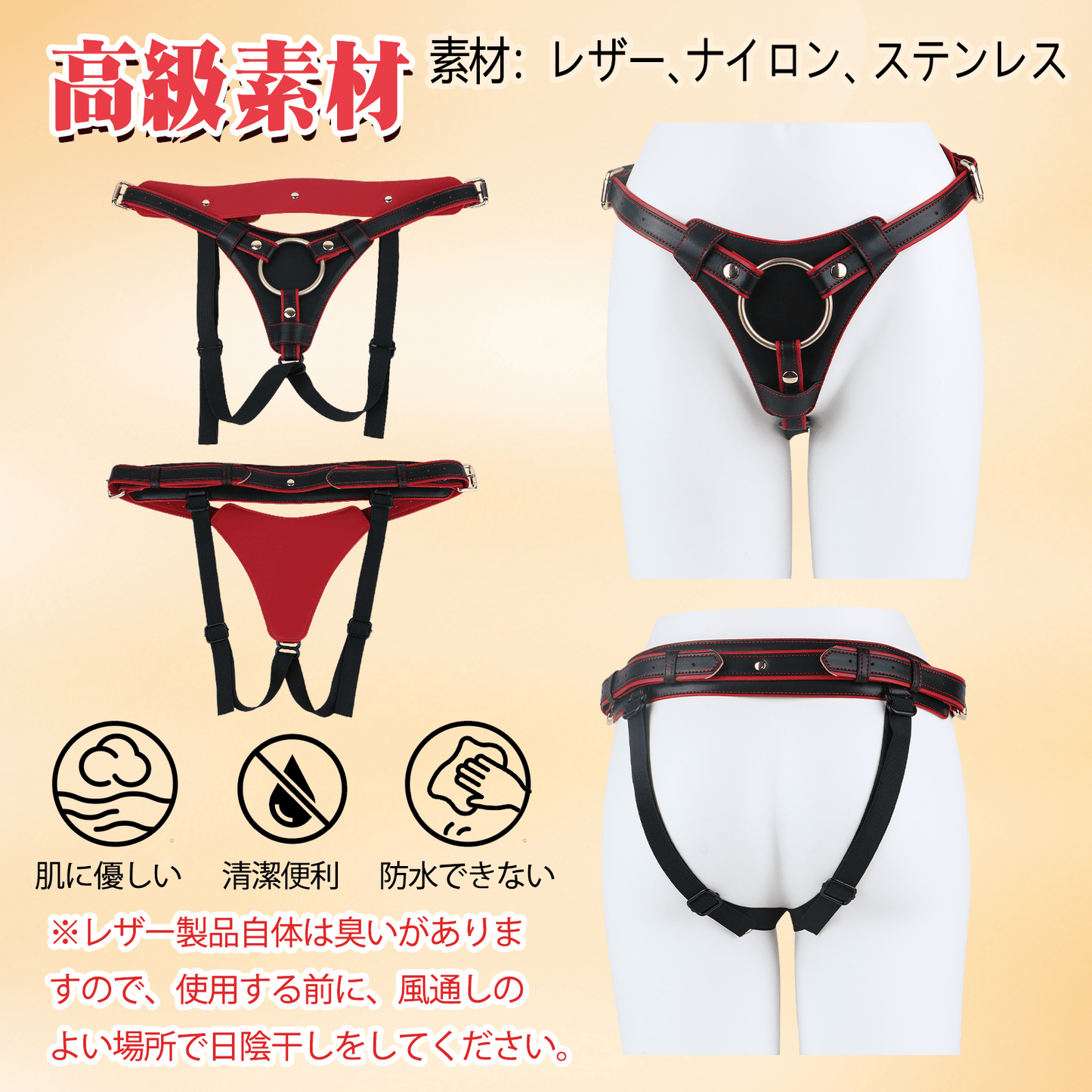 TaRiss's ディルド固定用パンツ 4点セット ペニスバンド 三つのリング付き 調整可能 レザー - TaRiss's