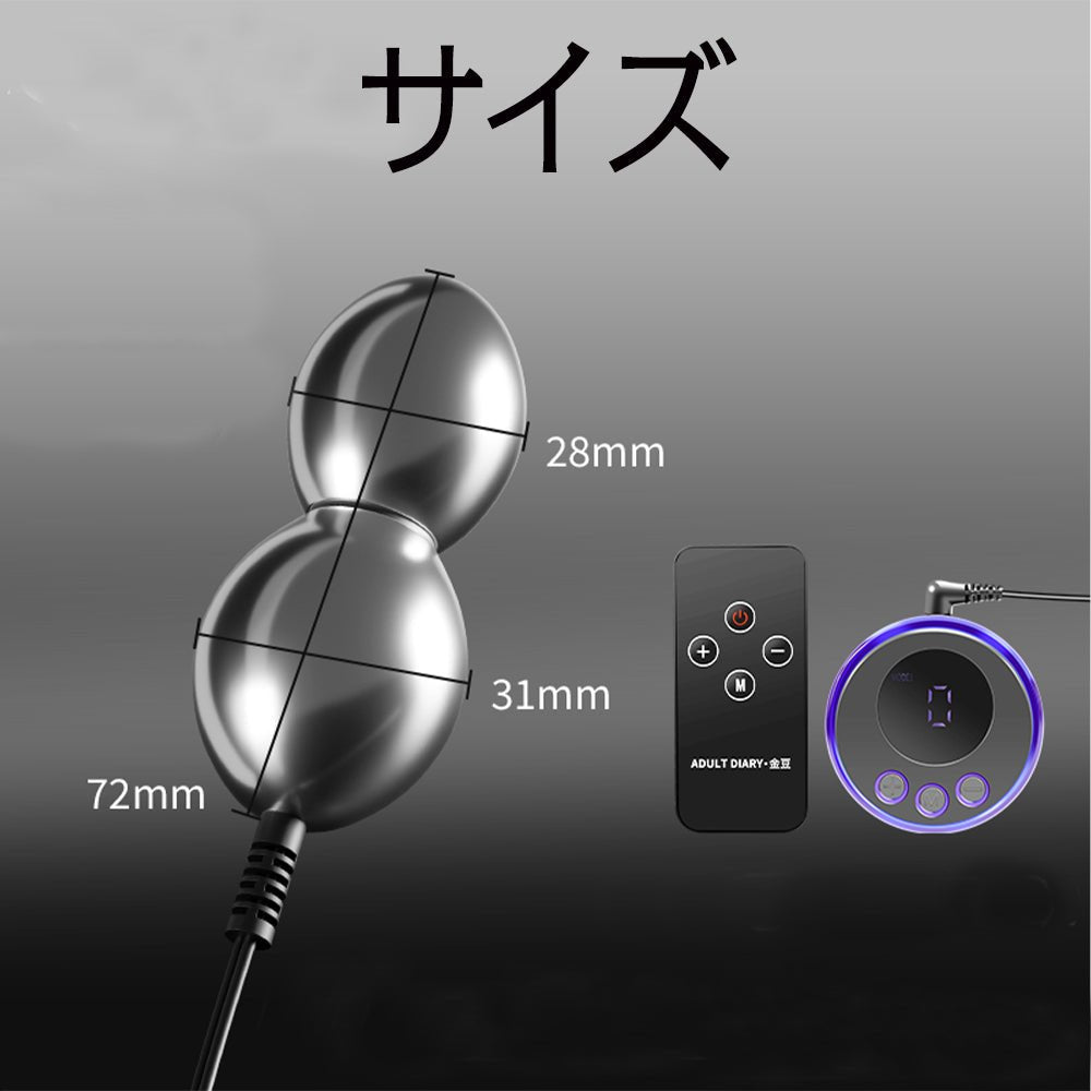 TaRiss's 4点セット パルスアナルビーズ パルス可能 8種類のパルスモード 金属製 - TaRiss's