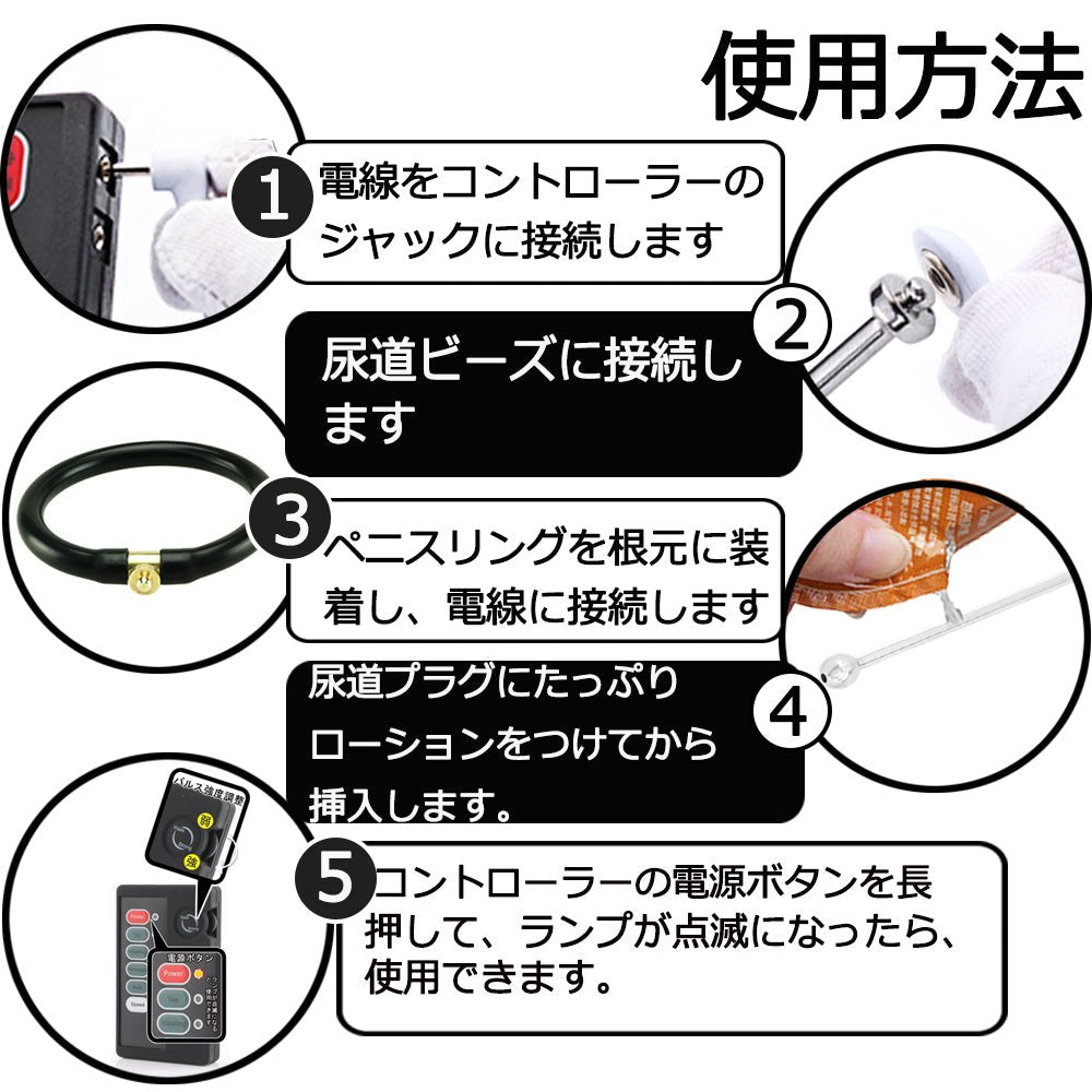 TaRiss's 5点セット 中空式尿道ビーズ ペニスリング付き パルス可能 尿道責め ペニス刺激 ステンレス シリコン 上級者向け 10mmと12mm - TaRiss's