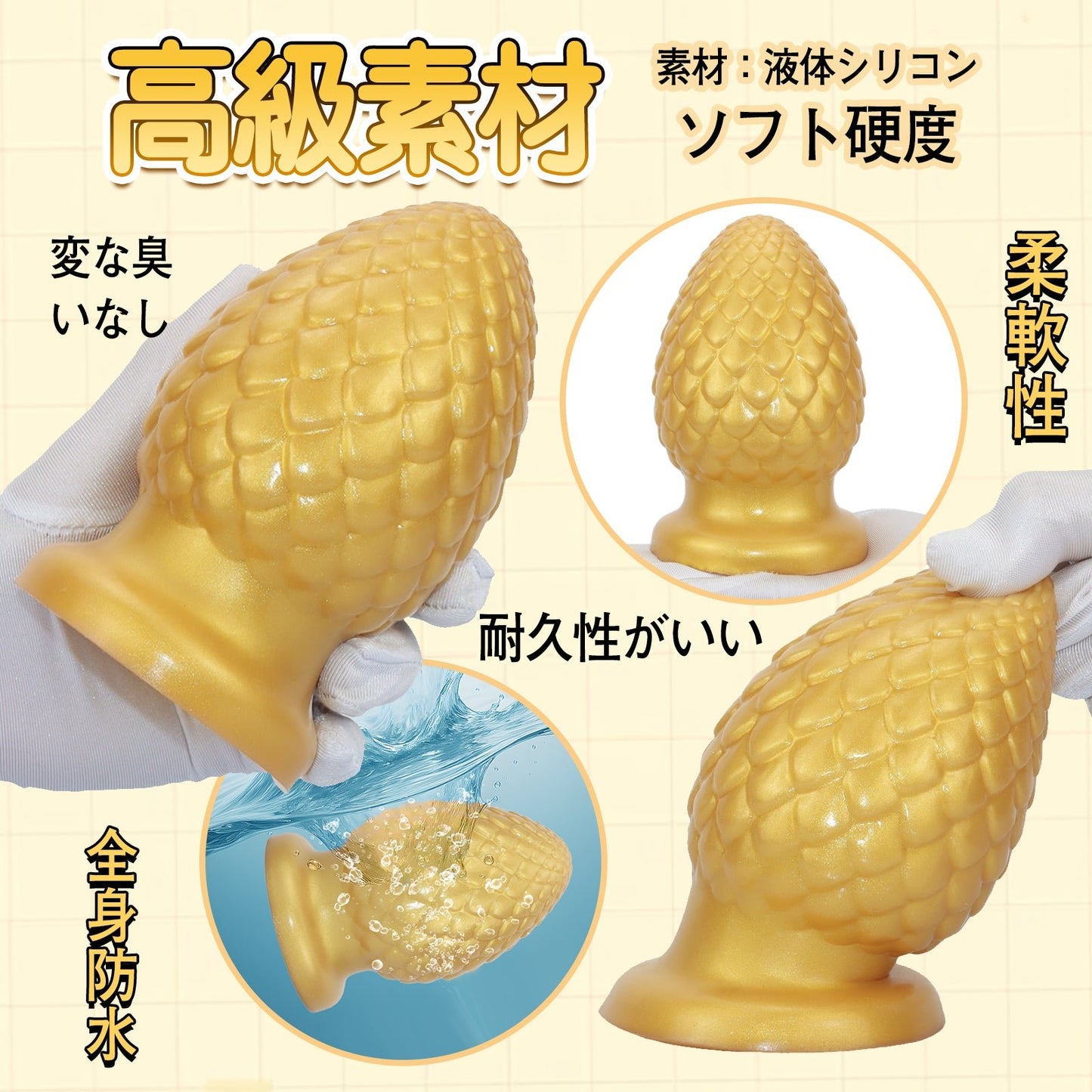 TaRiss's アナルプラグ 鱗のような凹凸 吸盤付き 液体シリコン - TaRiss's