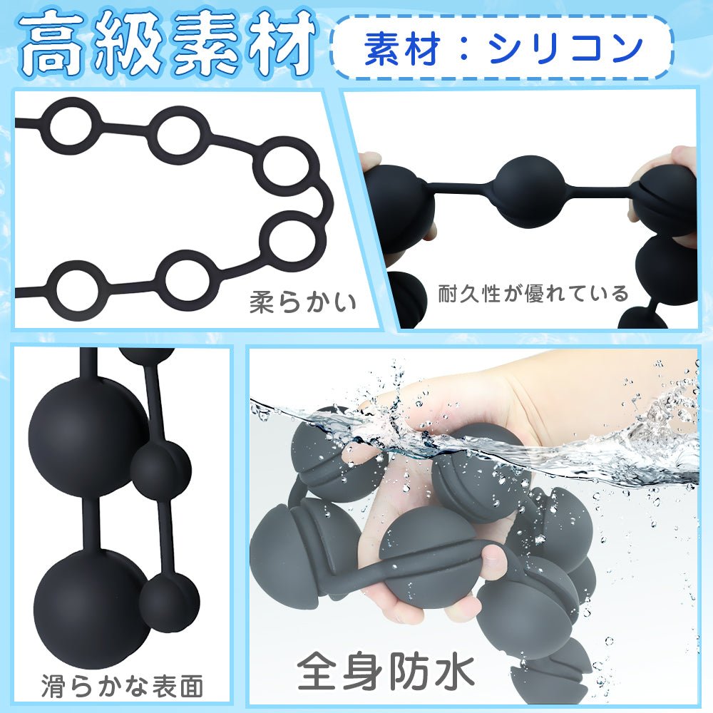 TaRiss's 9点セット 組み合わせ可能なアナルビーズ ビーズ8点付き 取り外し可能 ビーズの数調整可 アナルプラグ アナル開発 シリコン ブラック 5cm 6cm - TaRiss's