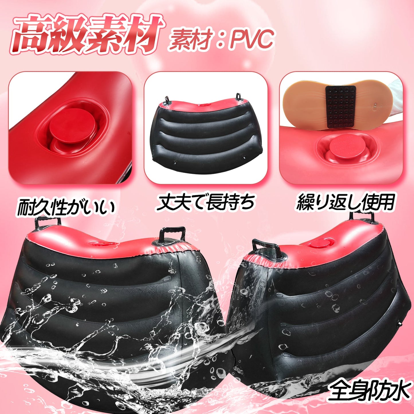 TaRiss's インフレータブルパッド セックスチェア 騎乗位 インフレート式 ポンプ付き 多用途 男女兼用 PVC - TaRiss's