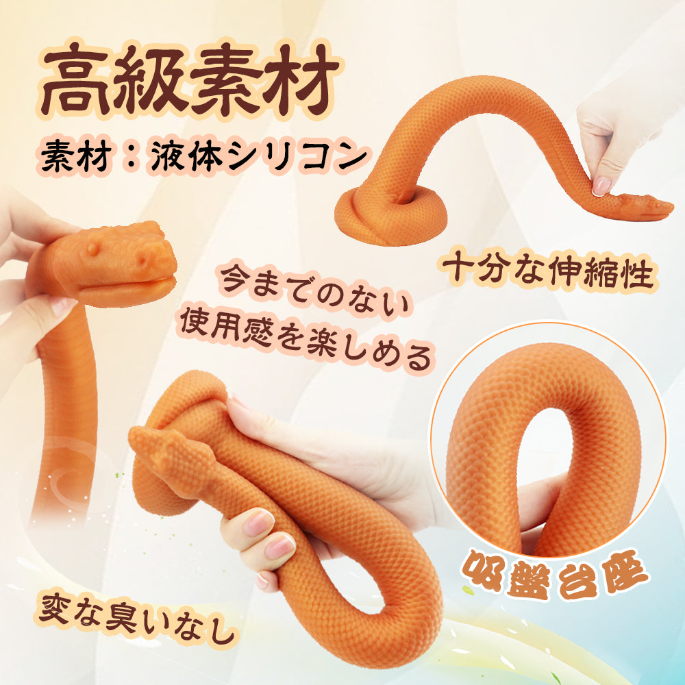 TaRiss's へび アナルプラグ 非貫通式 へびの形 吸盤台座 - TaRiss`s