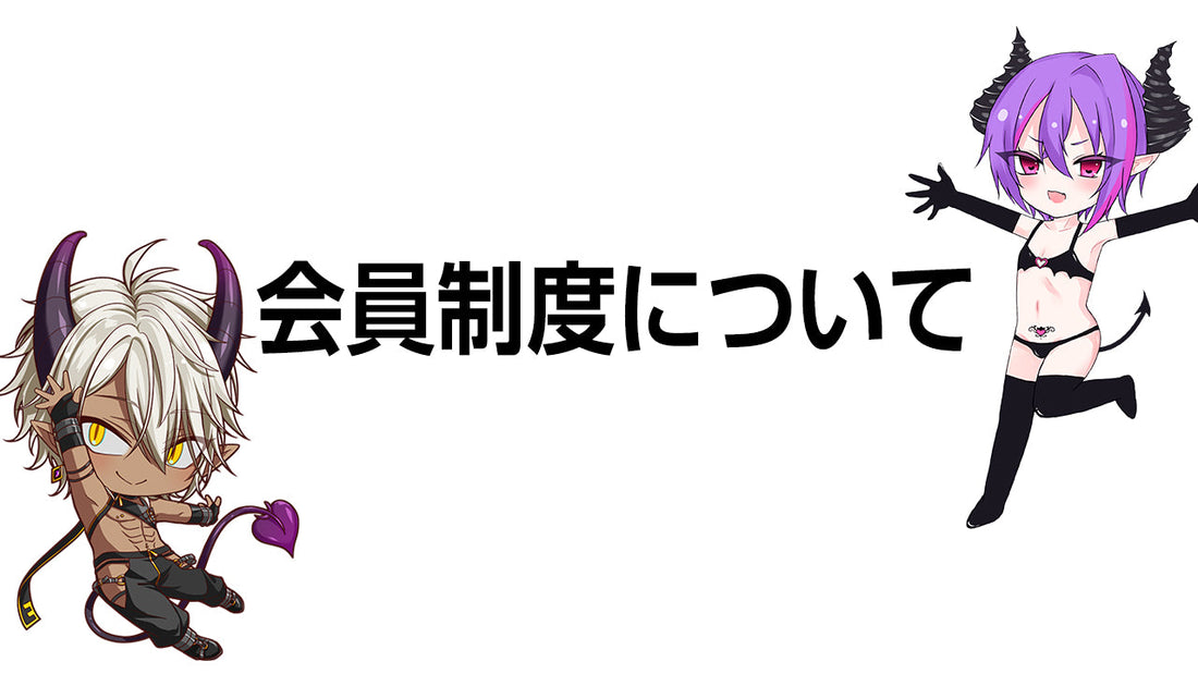 TaRiss'sとMAPARON 会員制度について