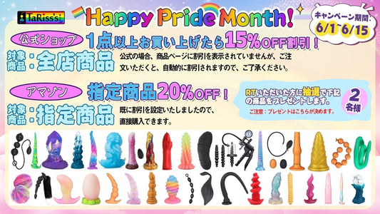 🌈Happy Pride Month! 🌈 - TaRiss's