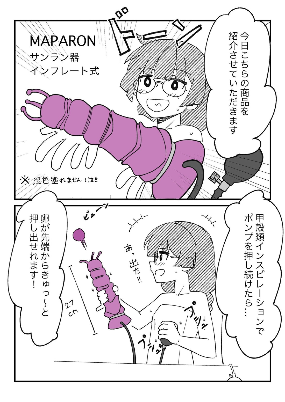 「ファンアート」 - TaRiss's