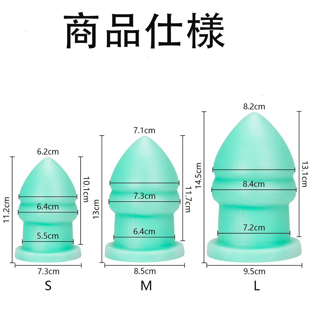 TaRiss's アナルプラグ 凹凸あり 吸盤付き 液体シリコン TaRiss's