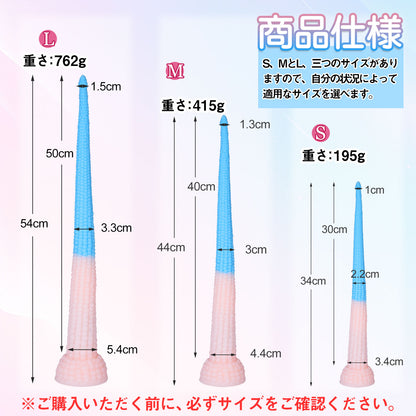 TaRiss's ヤングコーン 超長いアナルプラグ 凹凸あり 吸盤付き シリコン