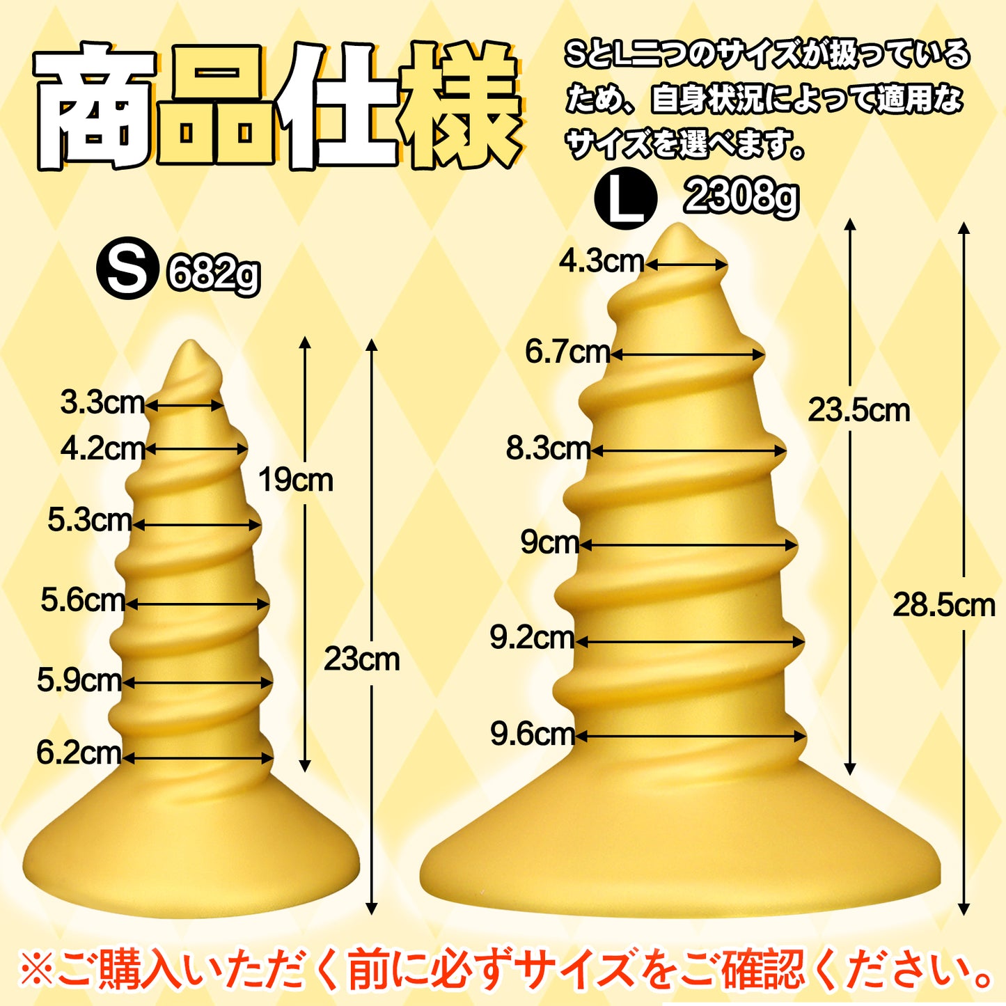 MAPARON アナルプラグ ネジ山形 吸盤付き 液体シリコン ゴールド