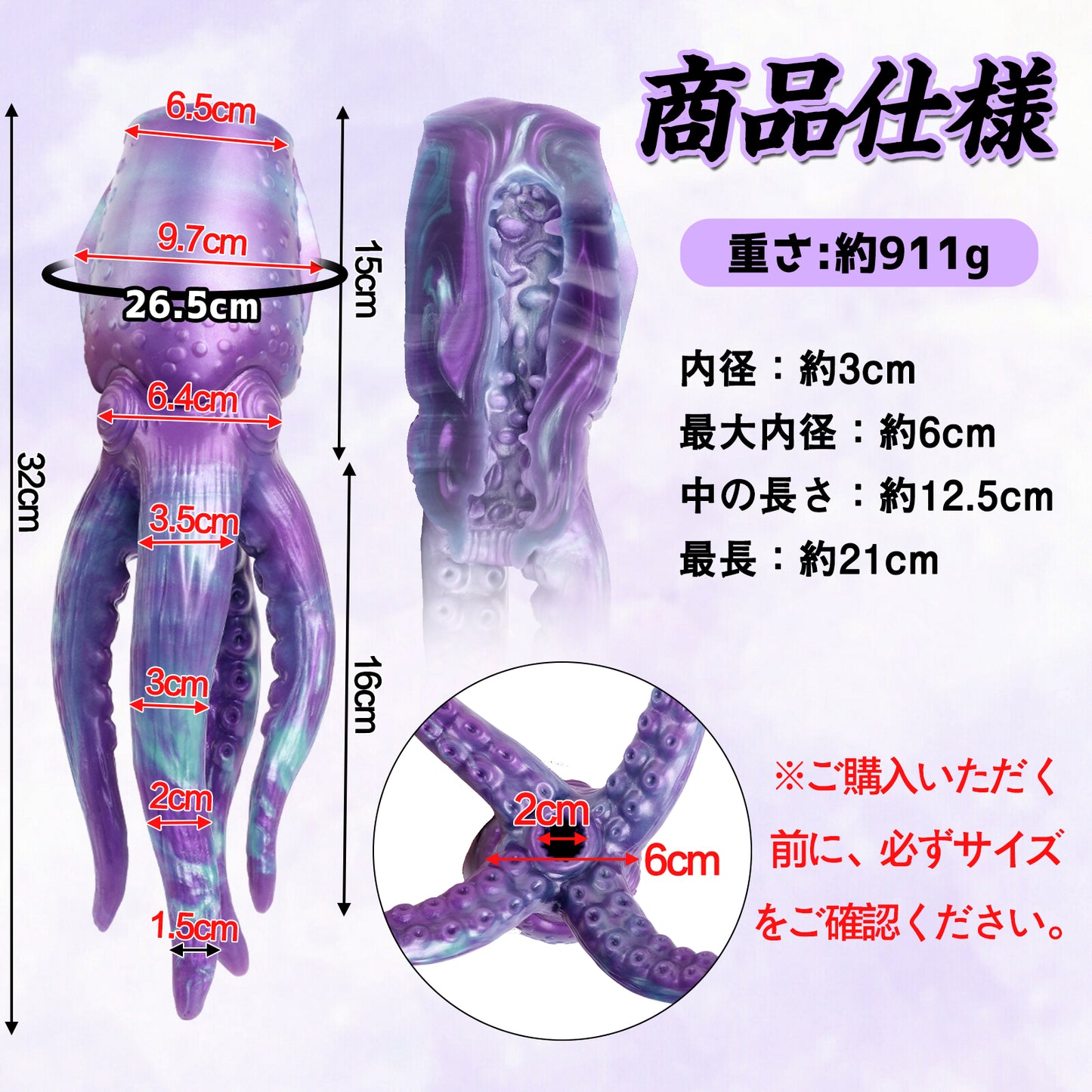 MinYn オナホ オナホール アナルプラグ タコの形 非貫通 液体シリコン - TaRiss`s