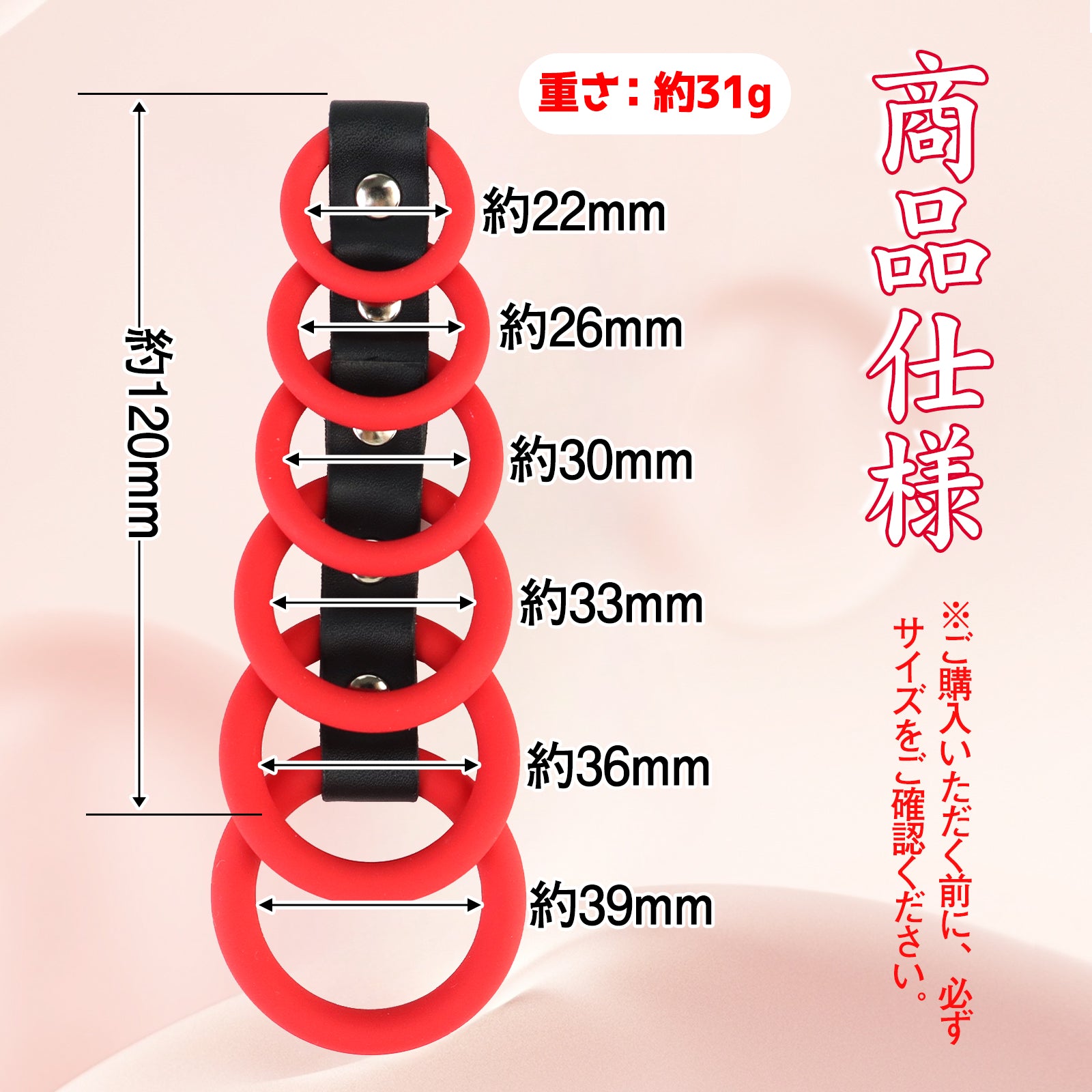 TaRiss's ペニスリング 六つのリング付き 多種用途 レッド シリコン PU質 - TaRiss`s