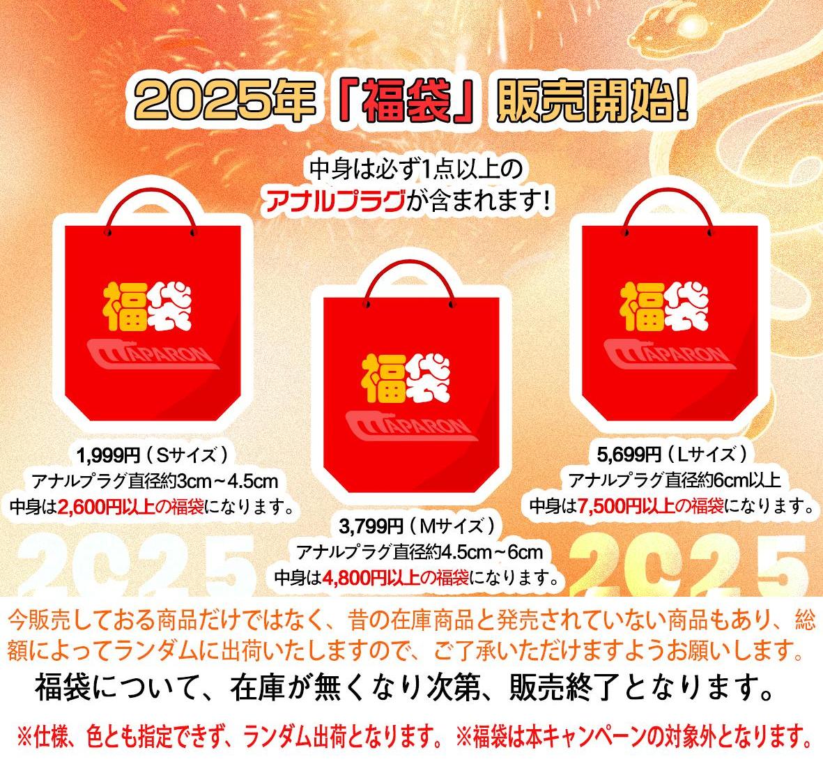 MAPARON 1-piece set or more 2024 lucky bag Lucky bag Super advantageous lucky bag Omakase bag Fun lucky bag Random shipment