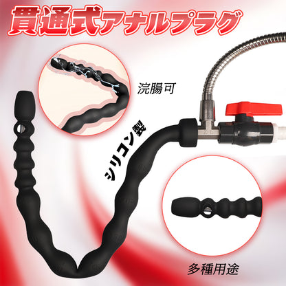 TaRiss's 貫通式アナルビーズ 浣腸器 多種用途 シリコン製 TaRiss's