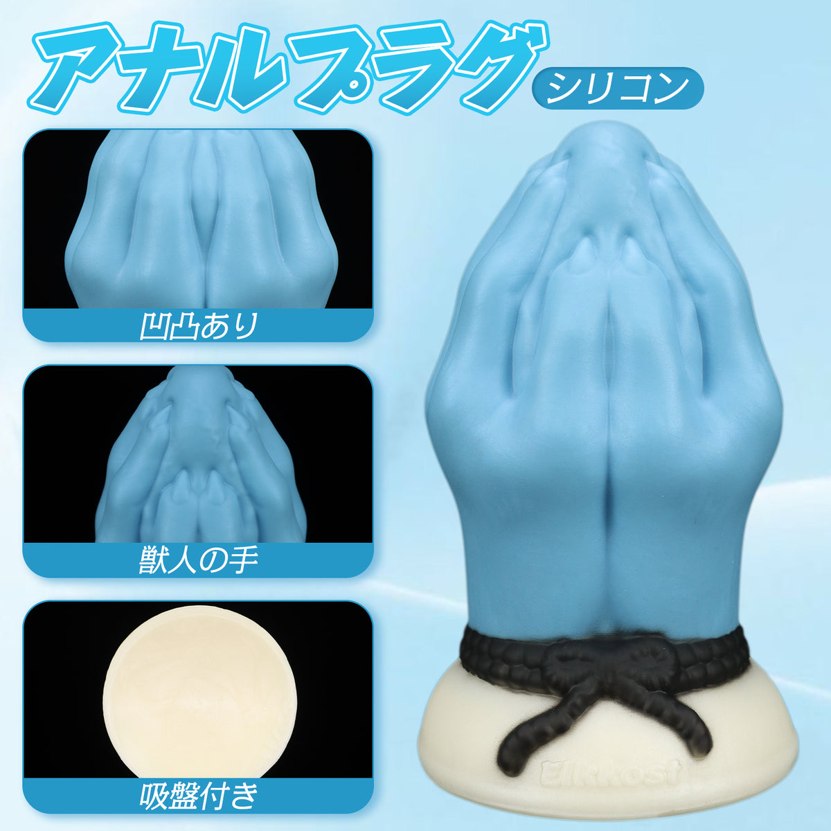 TaRiss's 獣人の手 アナルプラグ 凹凸あり 吸盤付き 液体シリコン TaRiss's