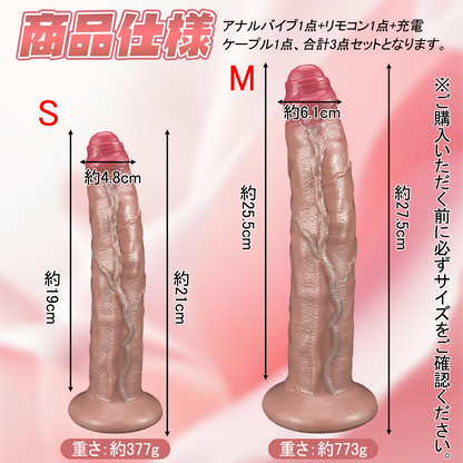 MAPARON ディルド アナルバイブ 2CM伸縮距離 振動 加温 360°回転 液体シリコン 二つのサイズ MAPARON