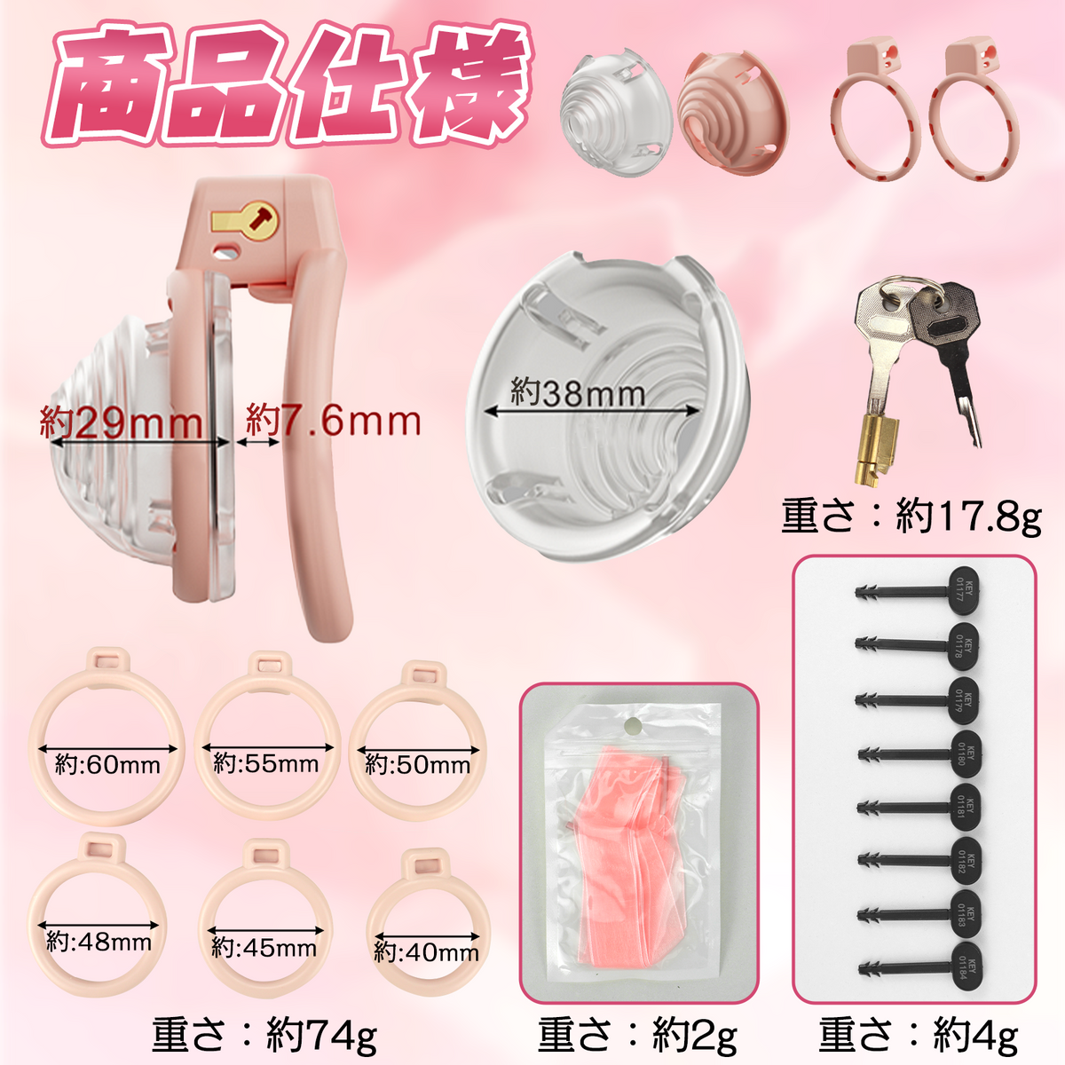 MinYn 貞操具 男性用 二色 樹脂製 ペアセット SM MinYn