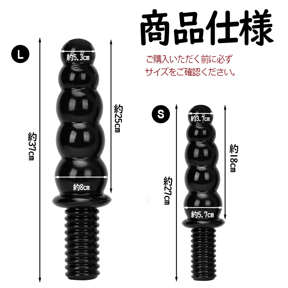 MAPARON アナルプラグ 5連結ビーズ PVC 台座なし ブラック 二つのサイズ