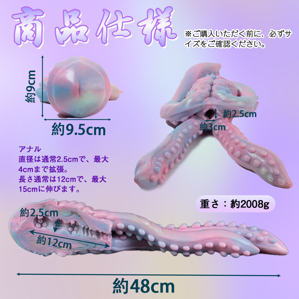 MinYn ネロ タコの形オナホ 三代目 オナホール 液体シリコン 非貫通