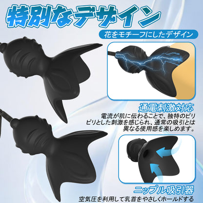 MAPARON 花形 乳首吸引 パルス可能 強度調整可能 SM MAPARON