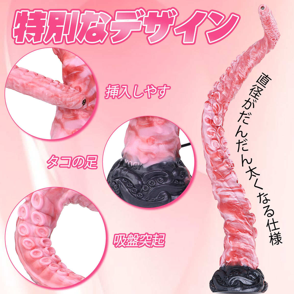 TaRiss's 触手形アナルプラグ 肛門内視鏡 凹凸あり 吸盤付き 液体シリコン TaRiss's