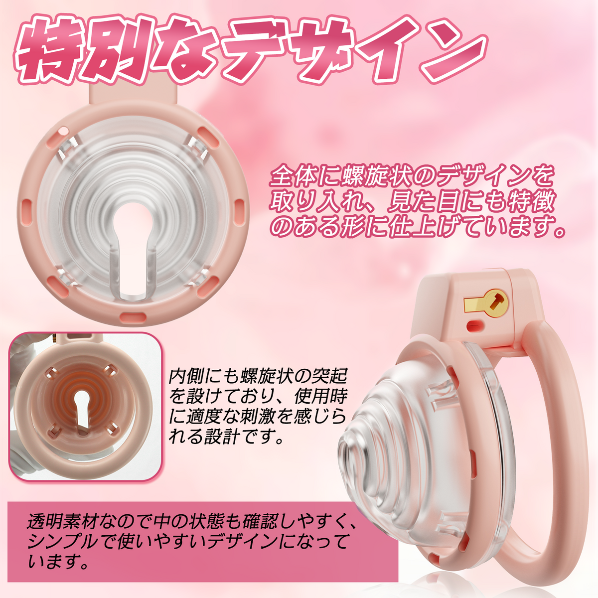 MinYn 貞操具 男性用 二色 樹脂製 ペアセット SM MinYn