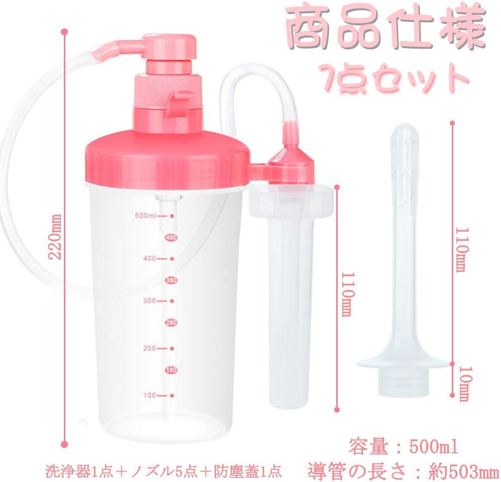 MinYn 7点セット 洗浄器 五つのノズル 12穴 PVC製 500ml - TaRiss`s