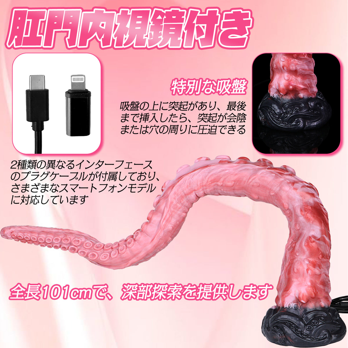 TaRiss's 触手形アナルプラグ 肛門内視鏡 凹凸あり 吸盤付き 液体シリコン TaRiss's