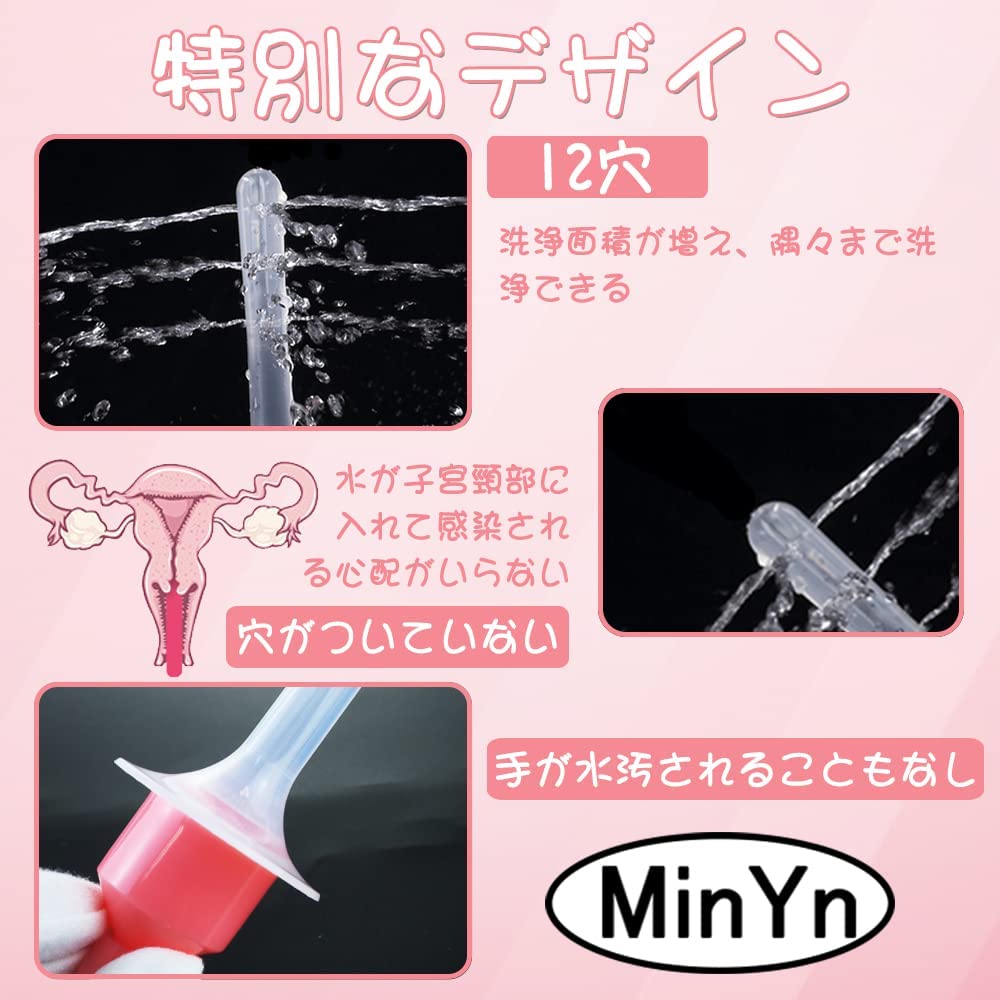 MinYn 7点セット 洗浄器 五つのノズル 12穴 PVC製 500ml - TaRiss`s