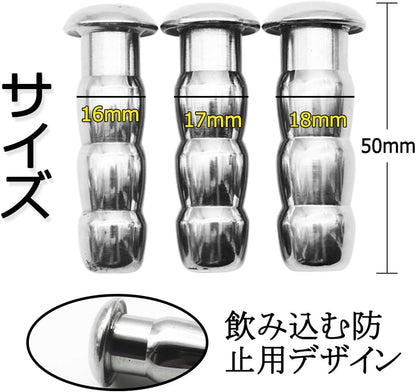 MAPARON 3点セット 通貫尿道プラグ 尿道責め 尿道拡張 3ビーズ形 金属 50mm 三つのサイズ 16mm 17mm 18mm 鬼サイズ 超上級者向け 商品カタログ付き - TaRiss`s