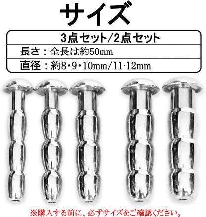 MAPARON 2点セット 通貫尿道プラグ 尿道責め 尿道拡張 3ビーズ形 金属 11·12mm 上級者向け - TaRiss`s