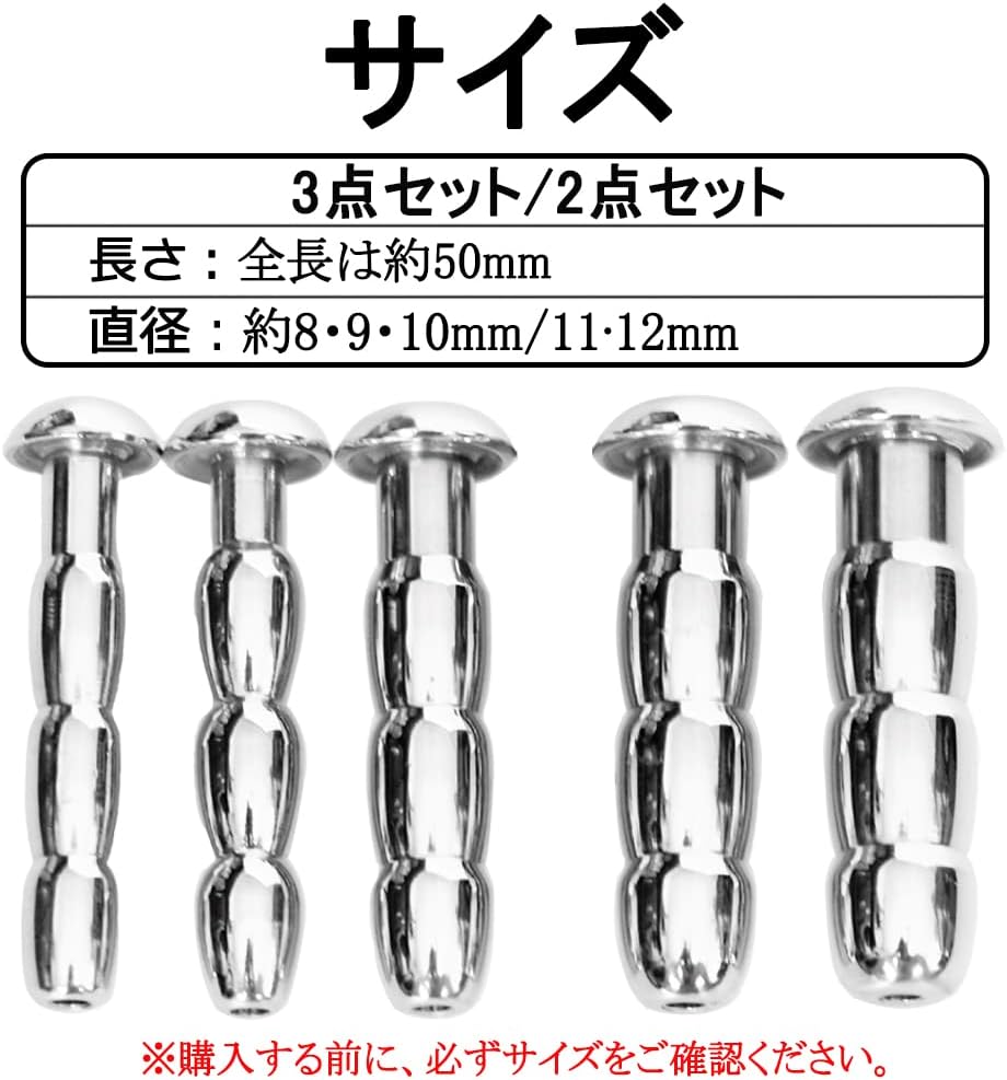 MAPARON 3点セット 通貫尿道プラグ 尿道責め 尿道拡張 3ビーズ形 金属 8·9·10mm 上級者向け - TaRiss`s