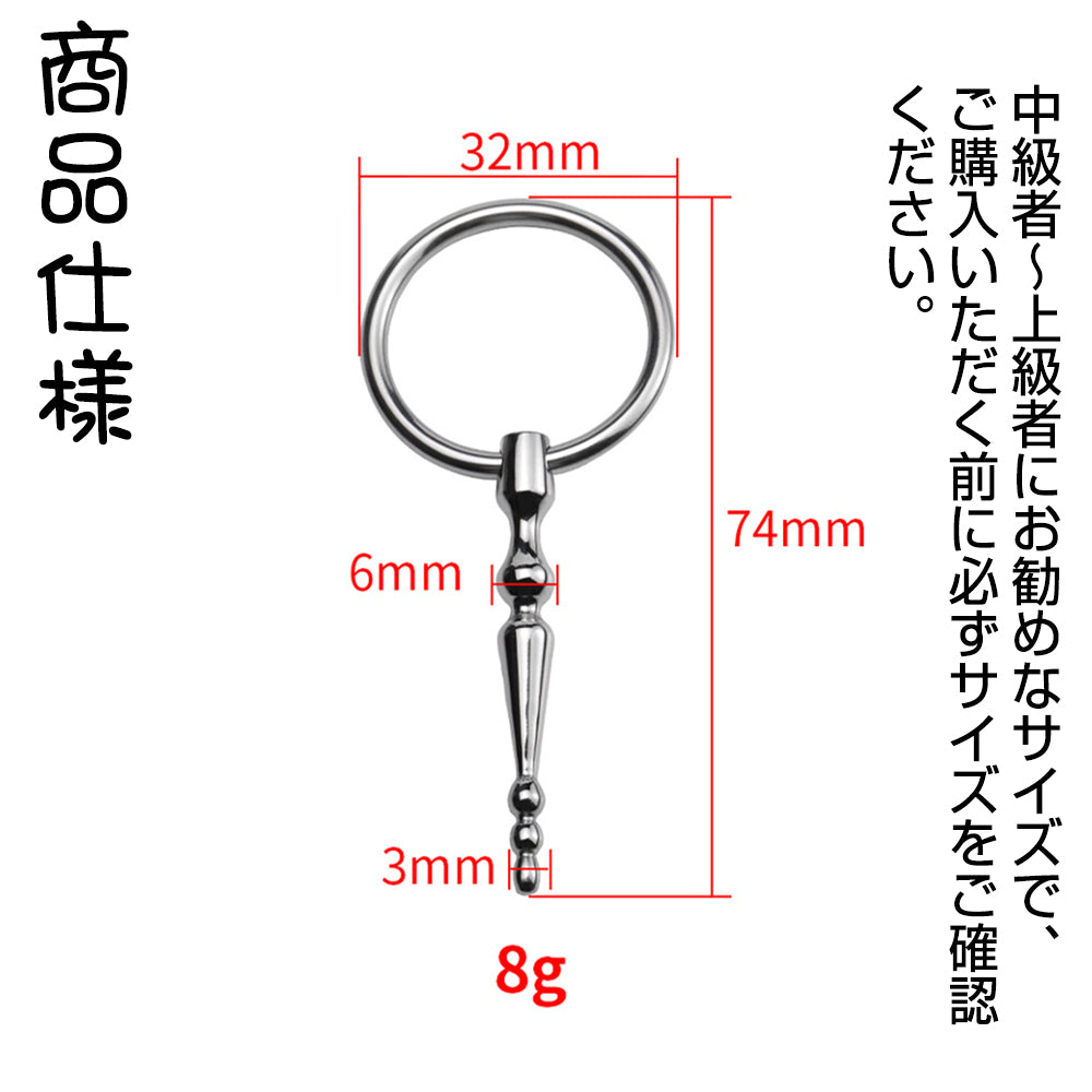 TaRiss's 非貫通式尿道プラグ 尿道ビーズ 尿道ブジー 尿道責め 尿道拡張 4ビーズ リング付き ステンレス製 中級者から上級者対応 - TaRiss`s