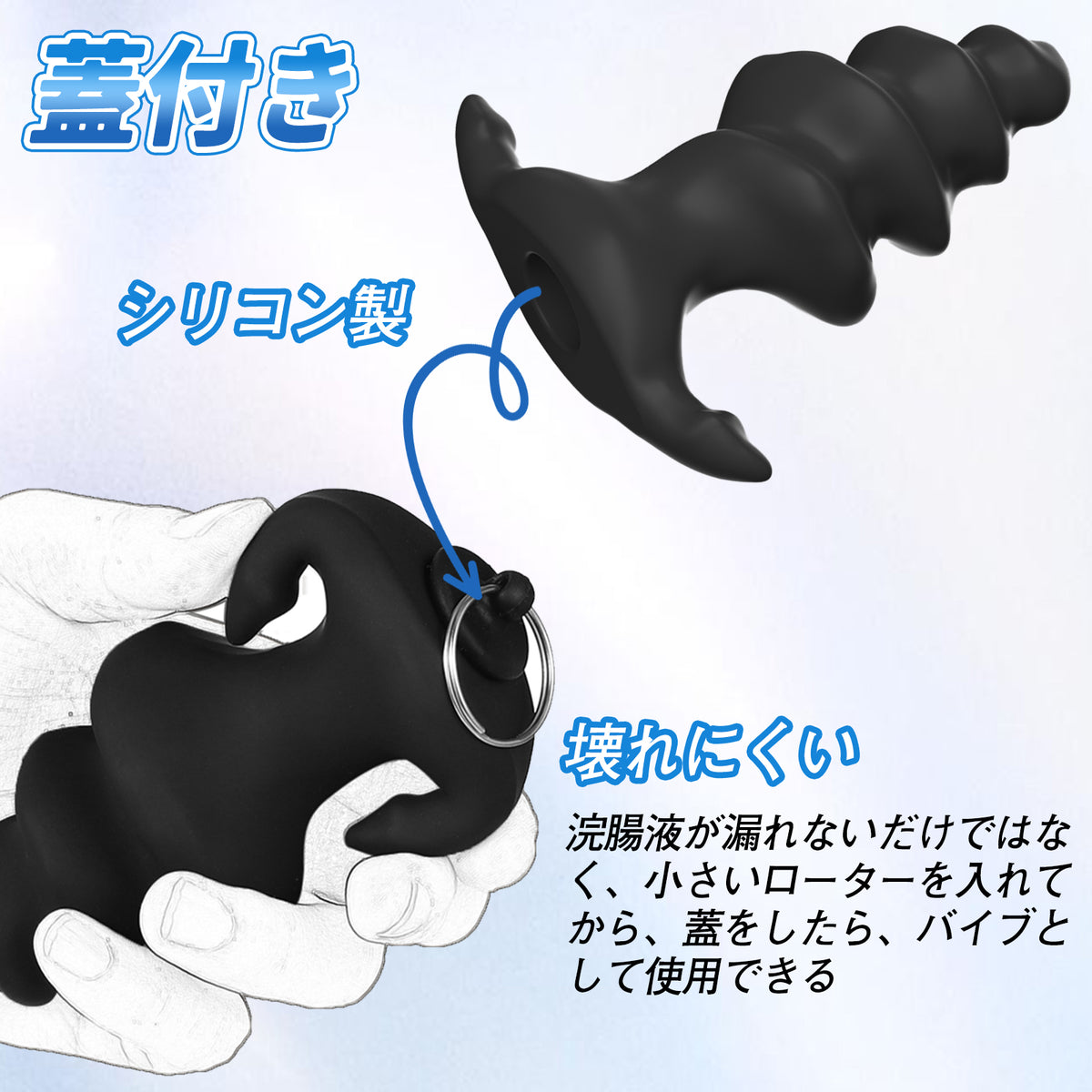 TaRiss's 貫通式アナルプラグ 浣腸用可 蓋付き 多種用途 シリコン TaRiss's