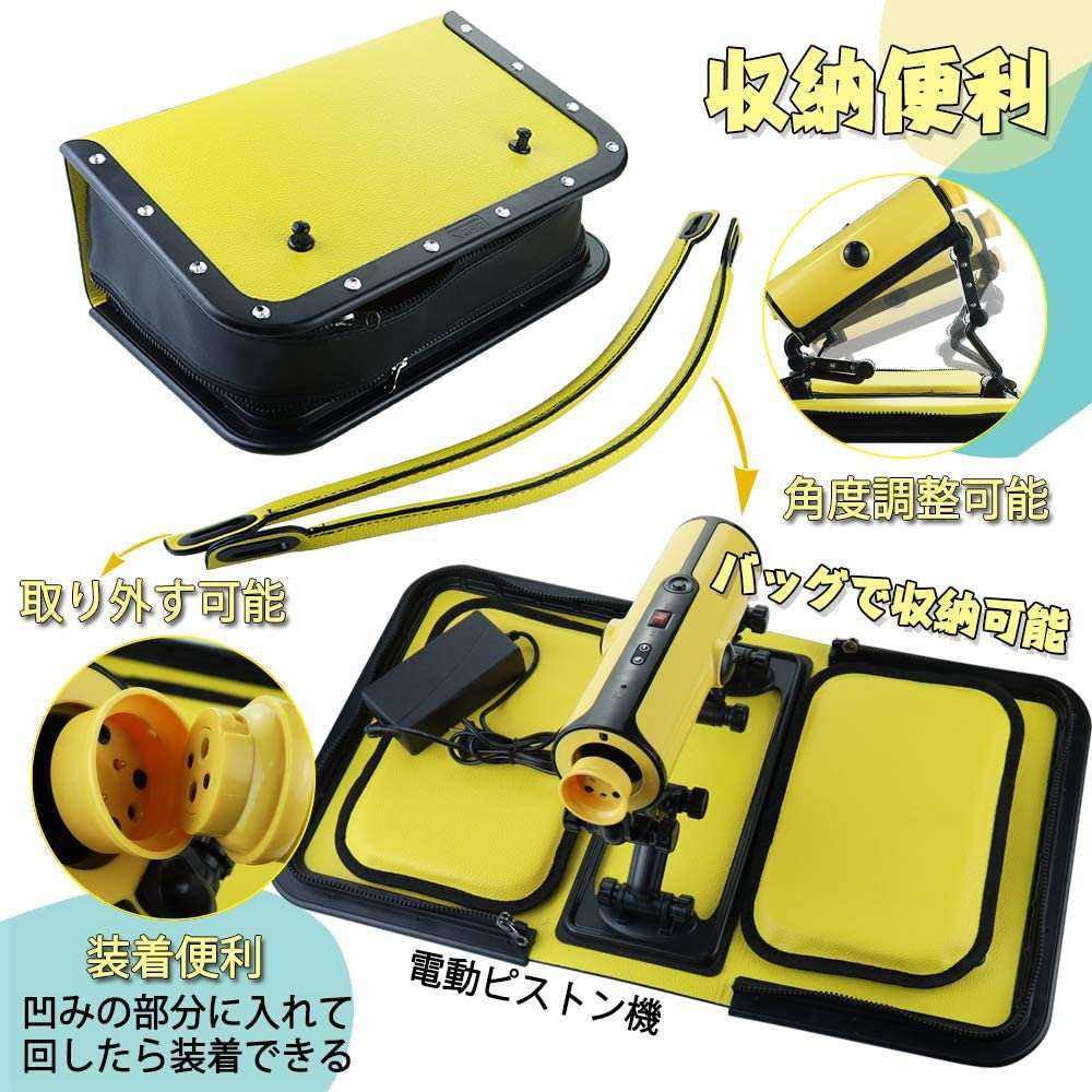 MAPARON Handbag Power 4点セット電動ピストン機 電動マシーン 装着簡単 リモコン付き バッグ仕様 加温可能 イエロー - TaRiss`s