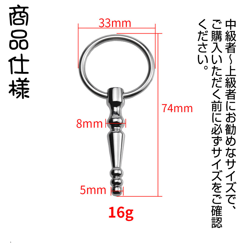 TaRiss's 非貫通式尿道プラグ 尿道ビーズ 尿道ブジー 尿道責め 尿道拡張 4ビーズ リング付き ステンレス製 中級者から上級者対応 - TaRiss`s