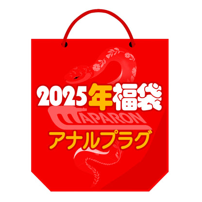 MAPARON 1-piece set or more 2024 lucky bag Lucky bag Super advantageous lucky bag Omakase bag Fun lucky bag Random shipment