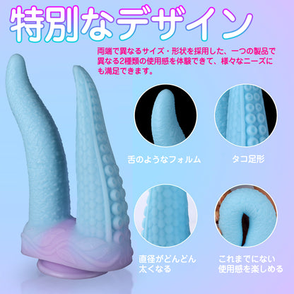 MinYn 両頭アナルプラグ アナルプラグ 凹凸あり 吸盤仕様 液体シリコン