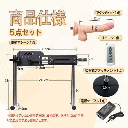 MAPARON eigHteen 5点セット 電動ピストン機 - TaRiss`s