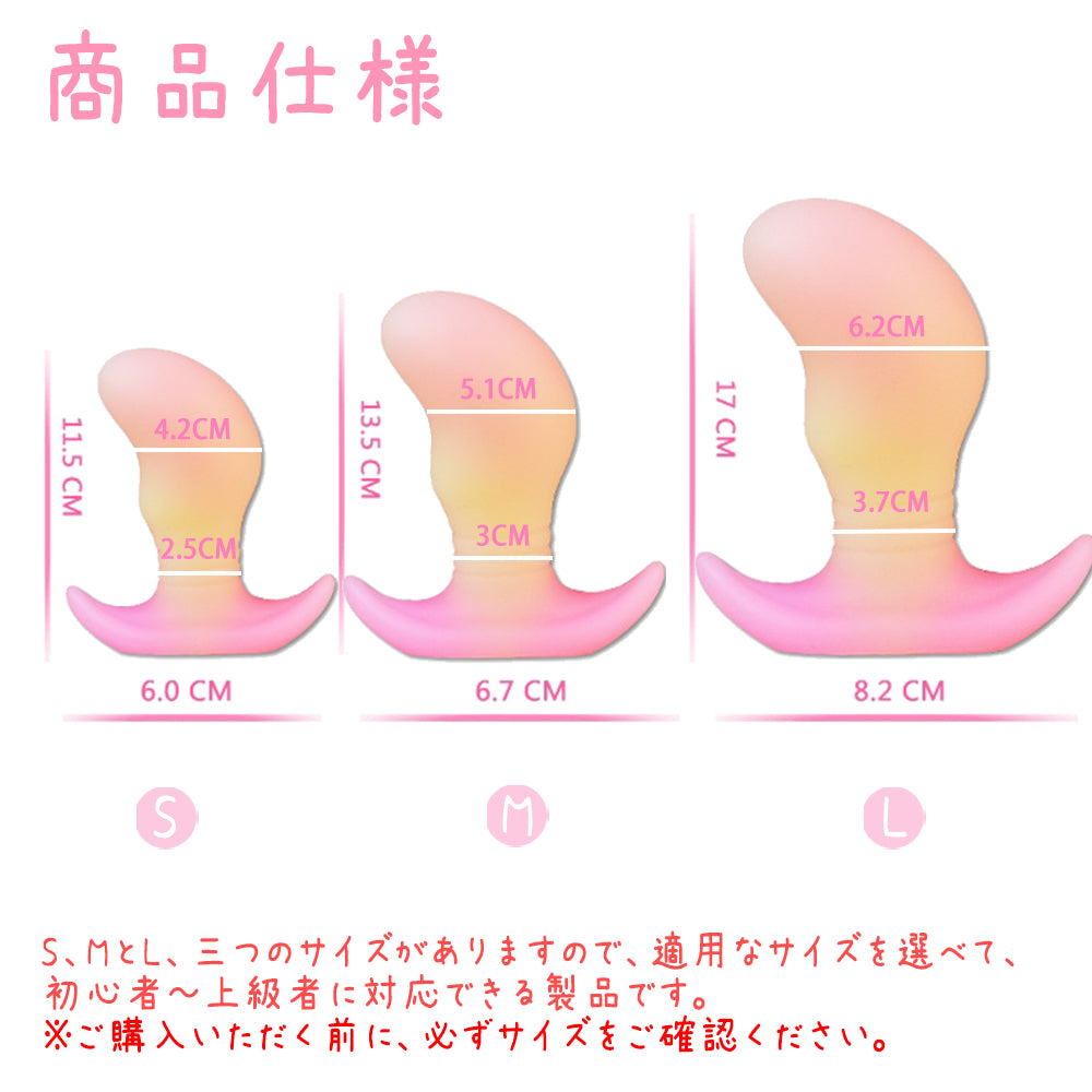 TaRiss's まめ形2代目 アナルプラグ アナル開発 Gスポット刺激 凹凸あり アンカー形台座 外出用 シリコン ピンク イエロー - TaRiss`s