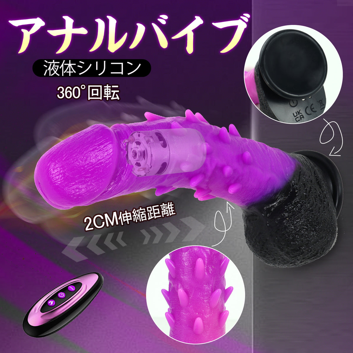 MAPARON アナルバイブ ディルド トゲある 360°回転 2CM伸縮距離 振動 加温 4x22.5cm MAPARON