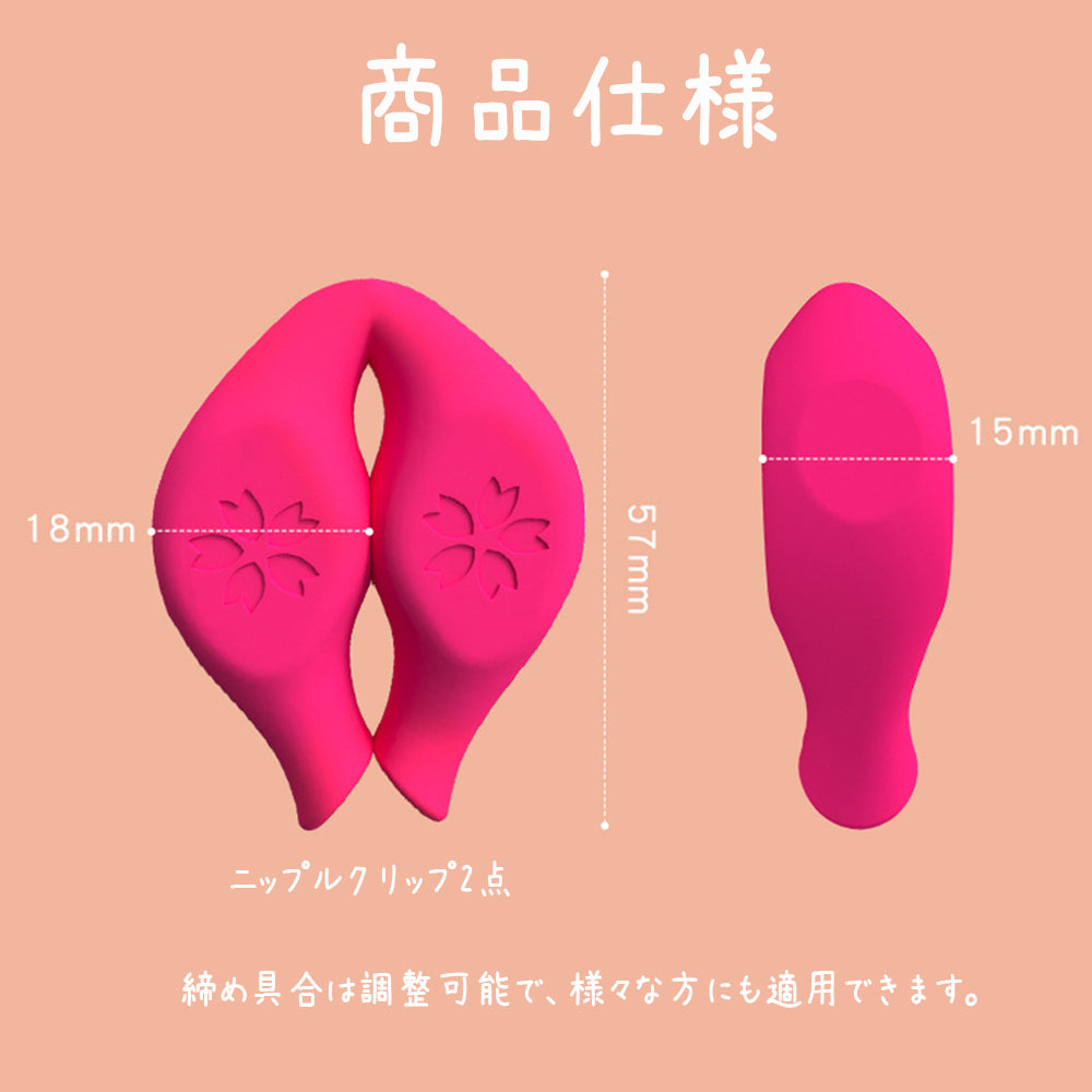 TaRiss's 2点セットニップルクリップ ニップルプレス 磁石吸引 乳首責め 多種用途 シリコン マグネット ピンク - TaRiss`s