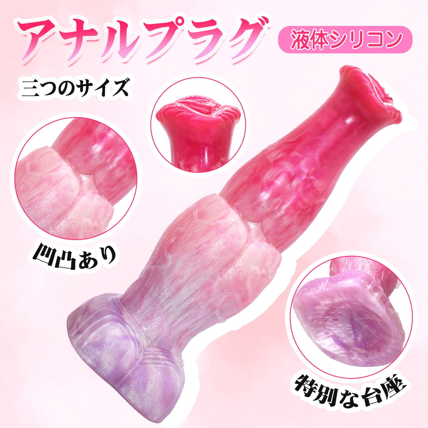 Maparon肛门插头肛门开发液体硅粉红色与基座
