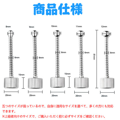 TaRiss's 中空式尿道プラグ 尿道ビーズ 尿道ブジー ネジ山形 尿道責め 尿道拡張 ステンレス - TaRiss`s