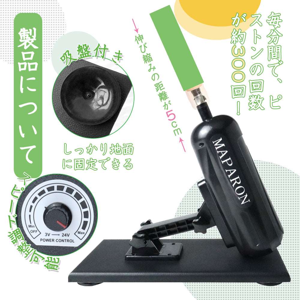 MAPARON 120Maxl300sⅠ 7点セット 電動ピストン機 - TaRiss`s