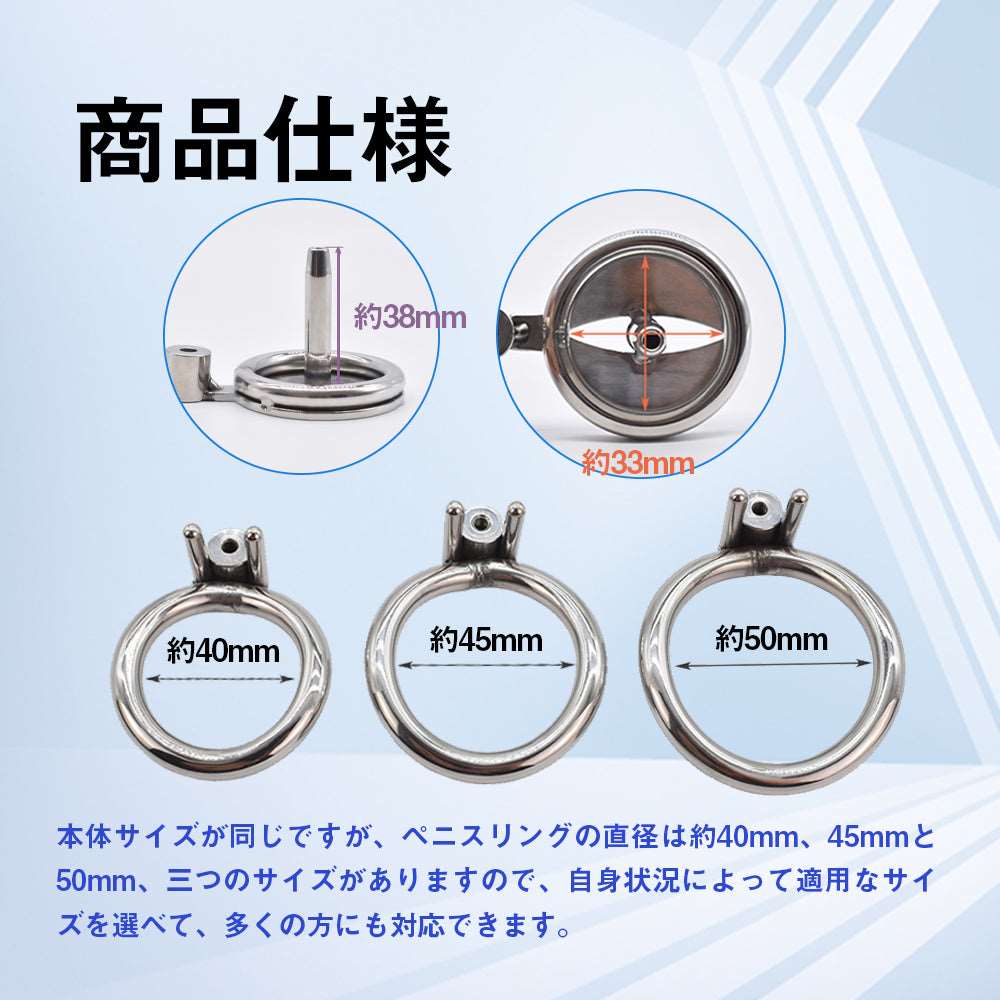 MAPARON 貞操帯 貞操具 貫通式尿道プラグ付き ベルト付き リング取り外し可 - TaRiss`s